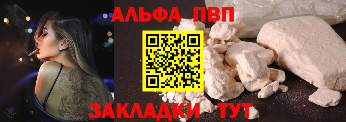Alpha PVP мука Люберцы