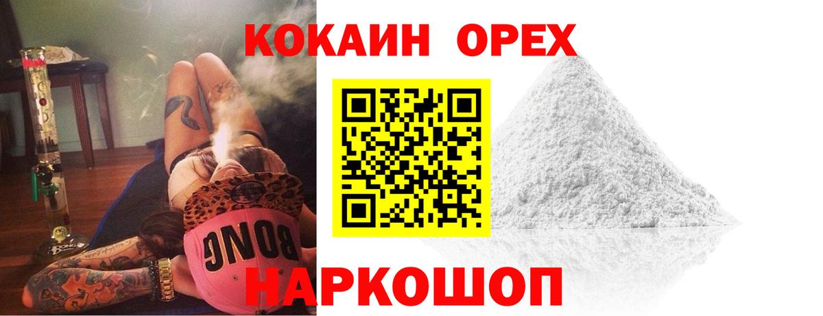 COCAIN 97%  Cocaine Fish Scale  Люберцы  закладка  Вход с VPN  Cocaine 