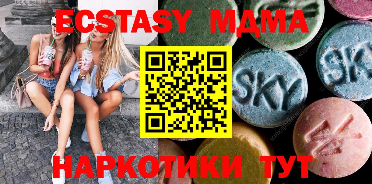 Ecstasy MDMA Люберцы