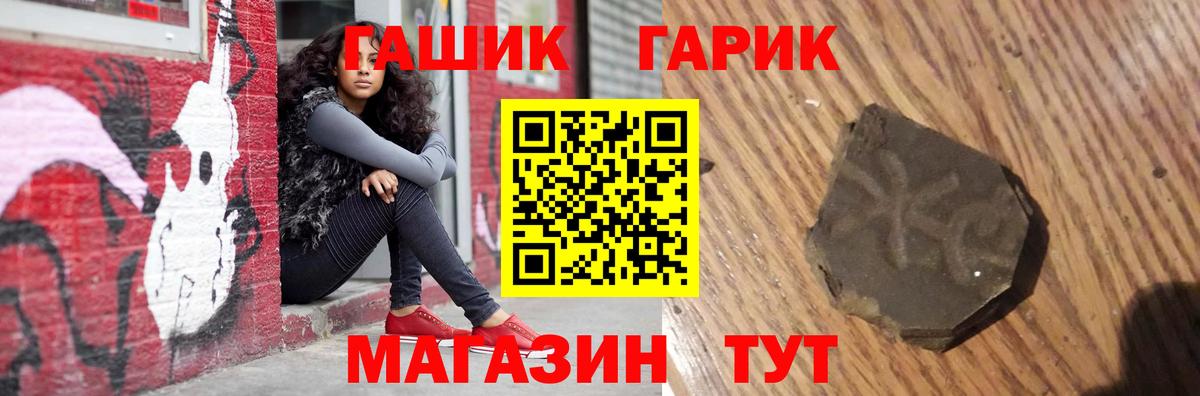 Гашиш убойный  ГАШ Premium  Люберцы  Вход с VPN 