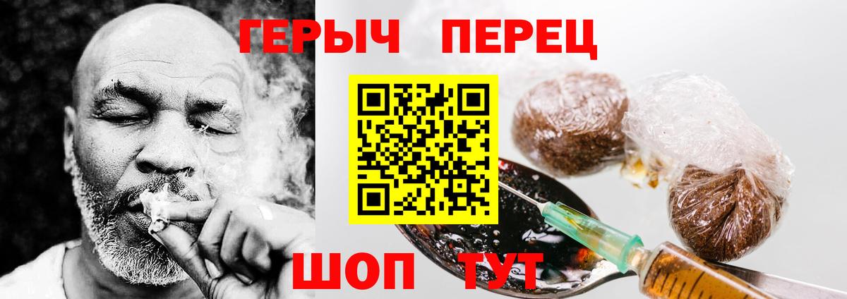 Героин хмурый Люберцы