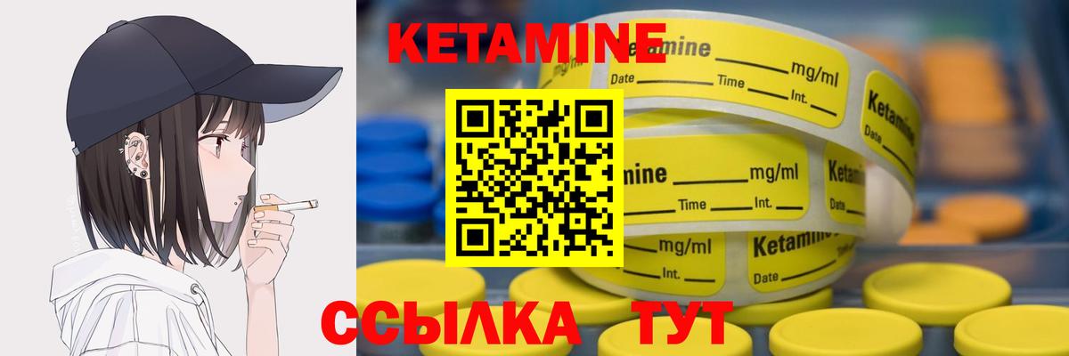 Кетамин ketamine  Вход с VPN  Люберцы 
