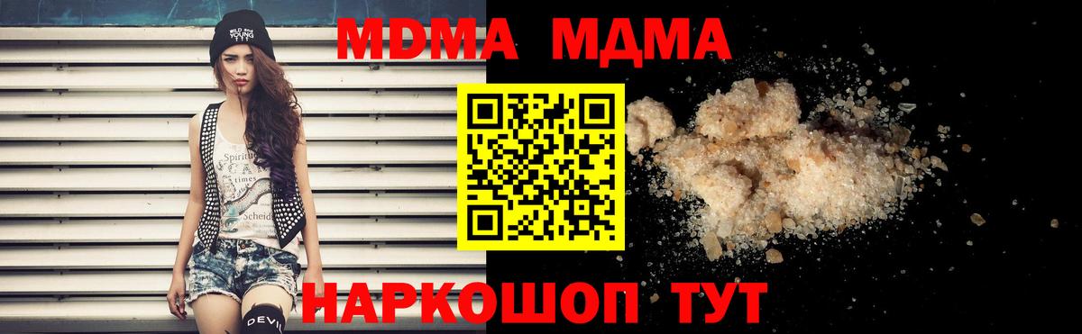 MDMA  МДМА молли  Люберцы  Вход с VPN  МДМА кристаллы 
