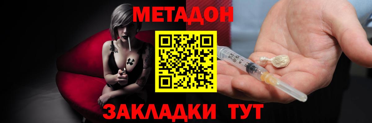 это клад  Вход с VPN  Метадон кристалл  Люберцы  МЕТАДОН кристалл 