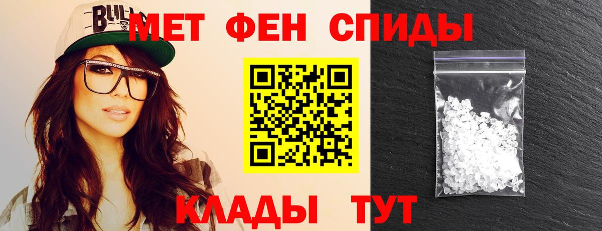 МЕТАМФЕТАМИН винт Люберцы