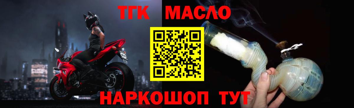 Дистиллят ТГК гашишное масло  ТГК вейп с тгк  Люберцы  Вход с VPN 