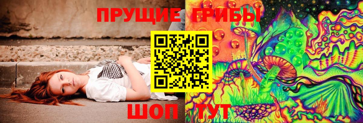 Люберцы  Галлюциногенные грибы мухоморы  Вход с VPN 